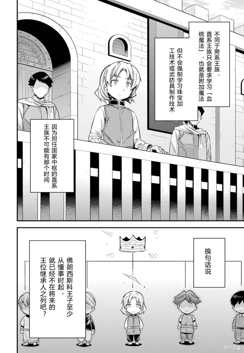 第22话 第25页