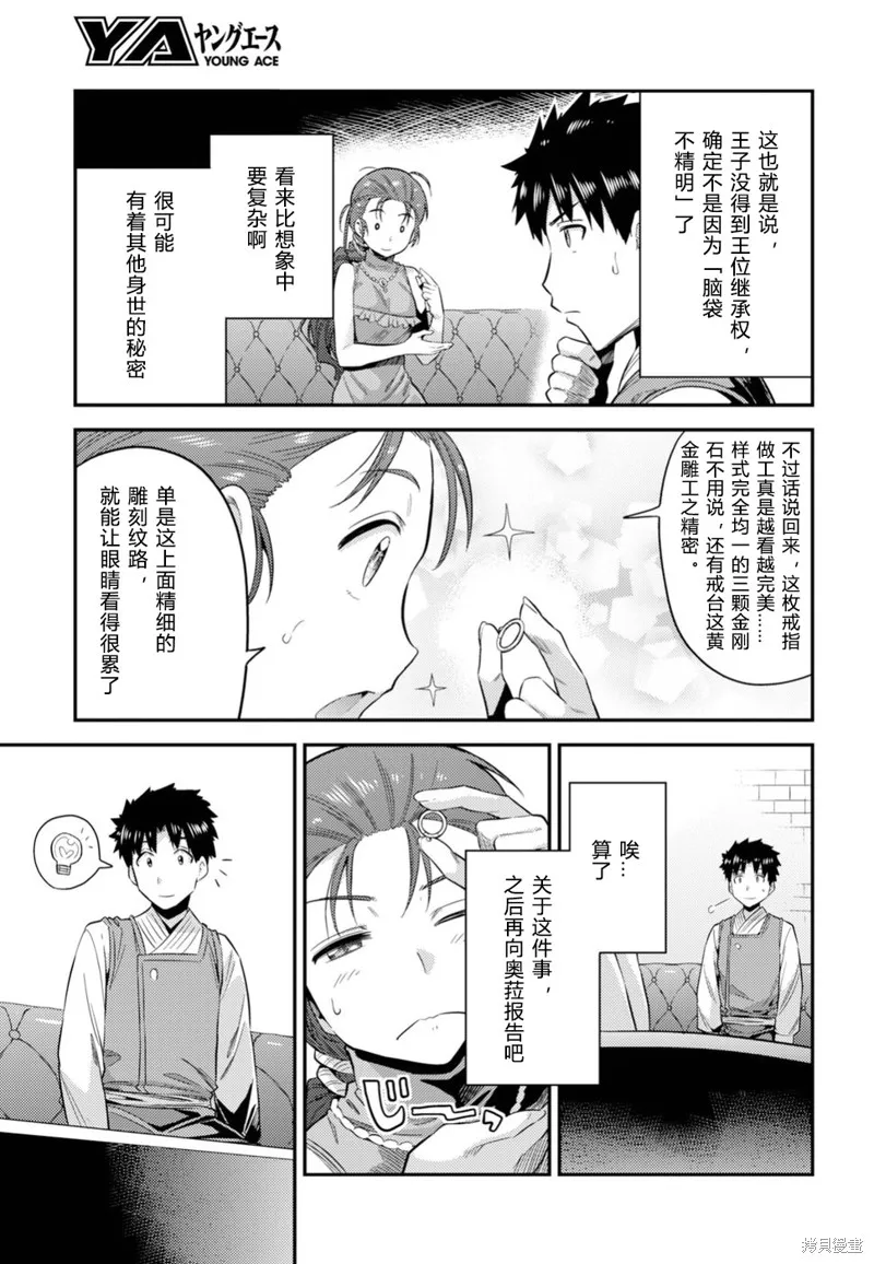第22话 第26页