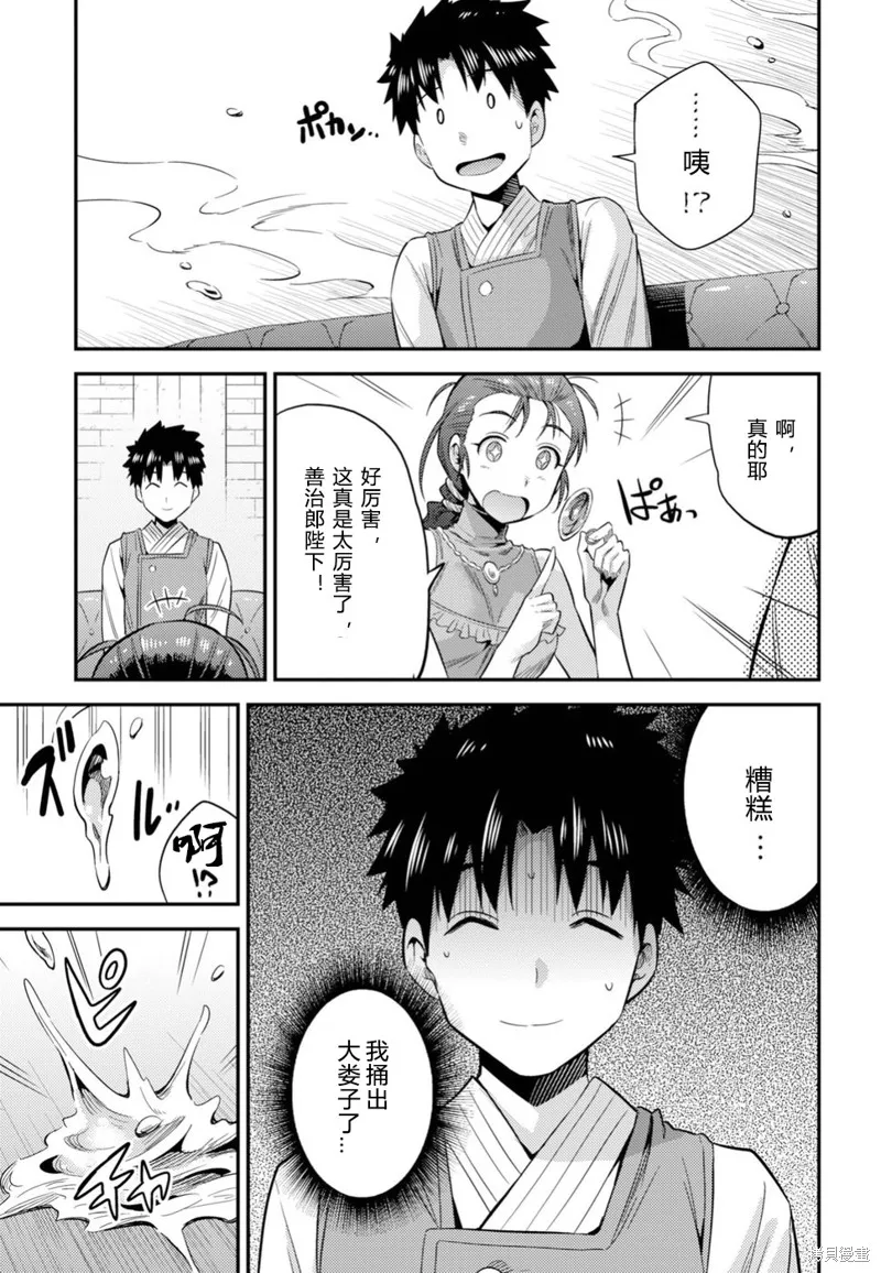 第22话 第30页