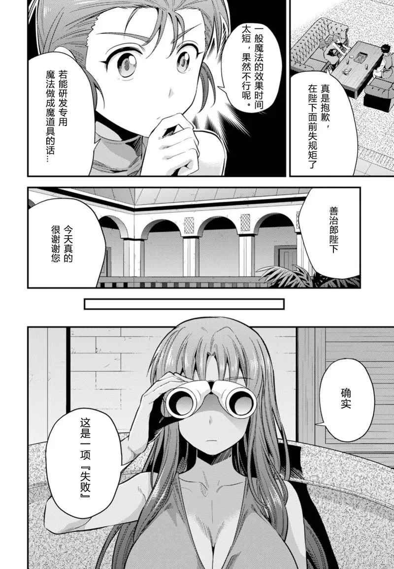 第22话 第31页