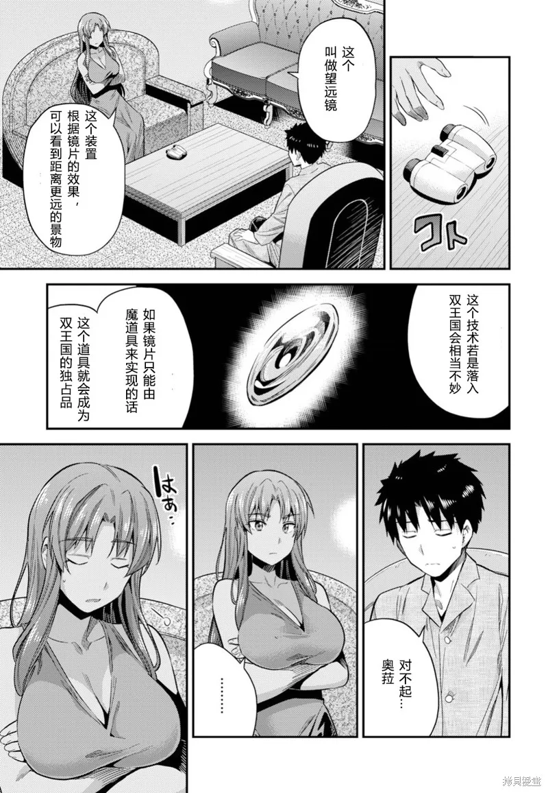第22话 第32页