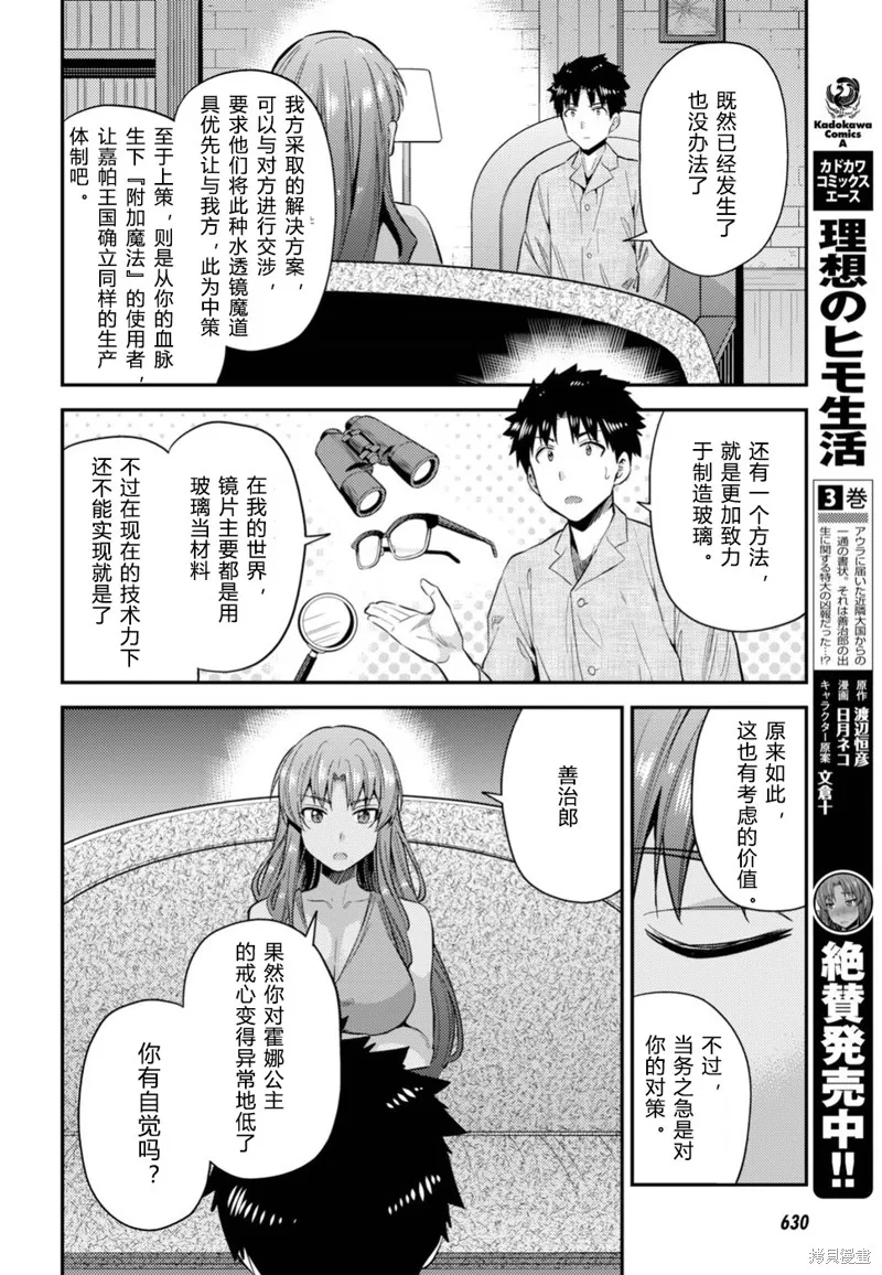 第22话 第33页