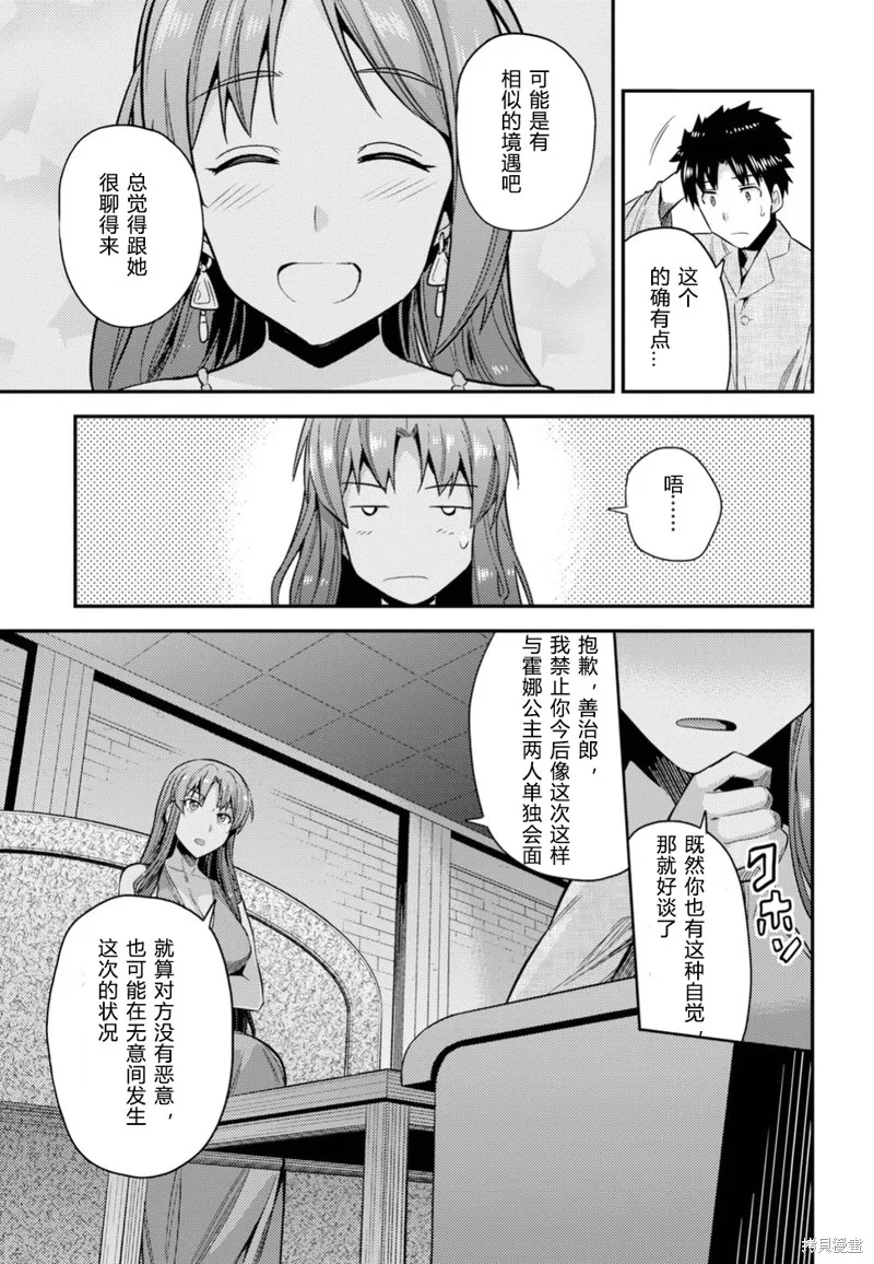 第22话 第34页