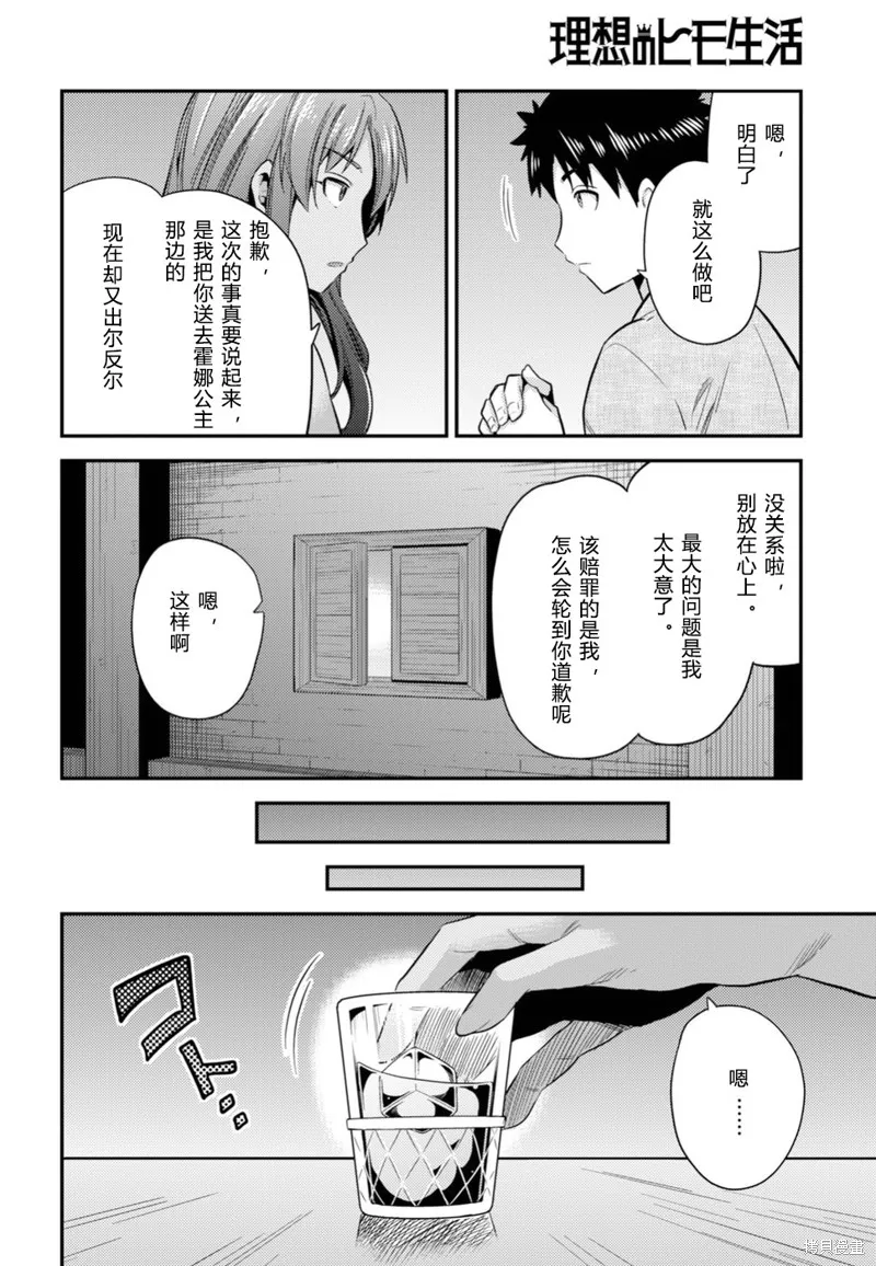 第22话 第35页