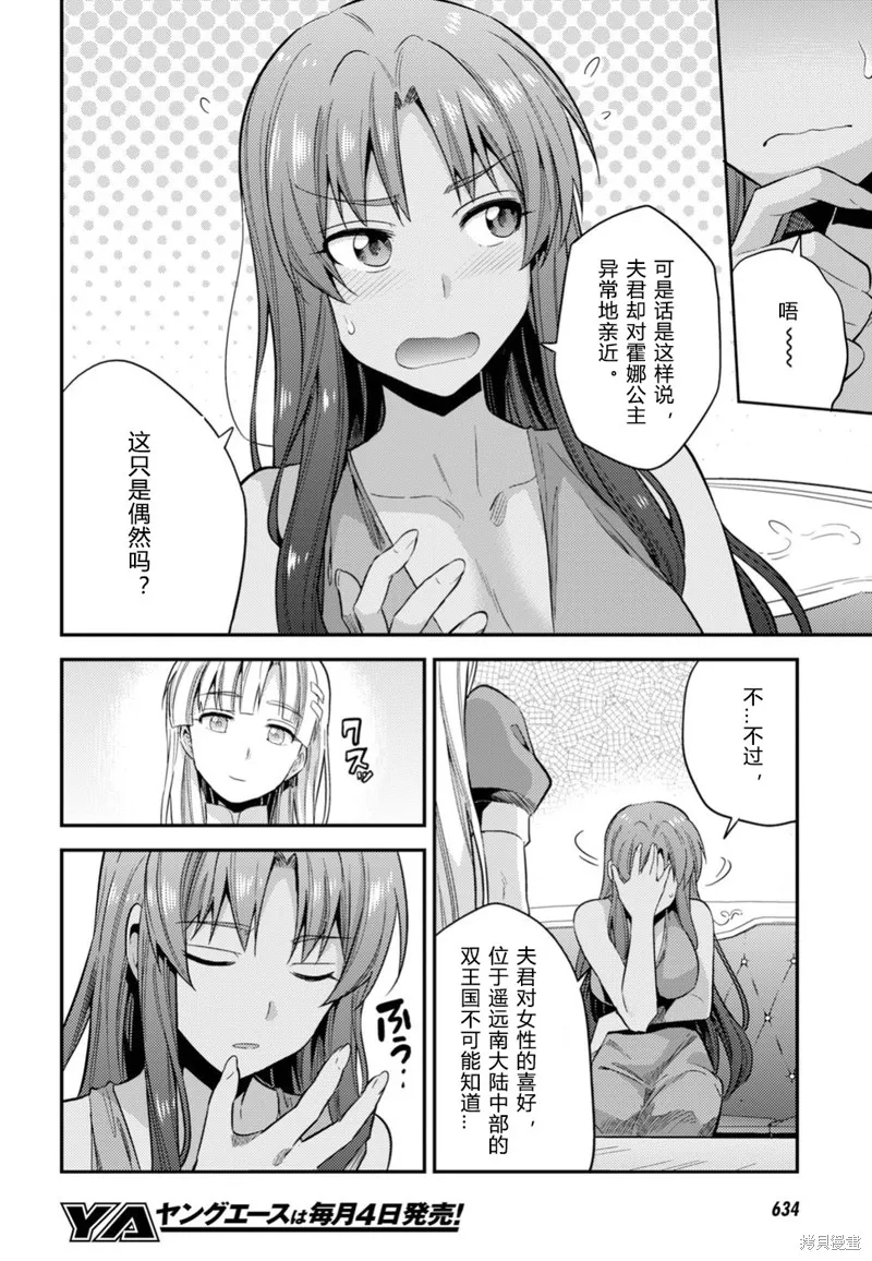 第22话 第37页