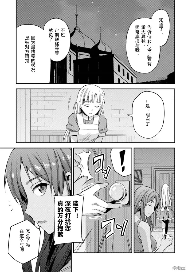 第22话 第38页