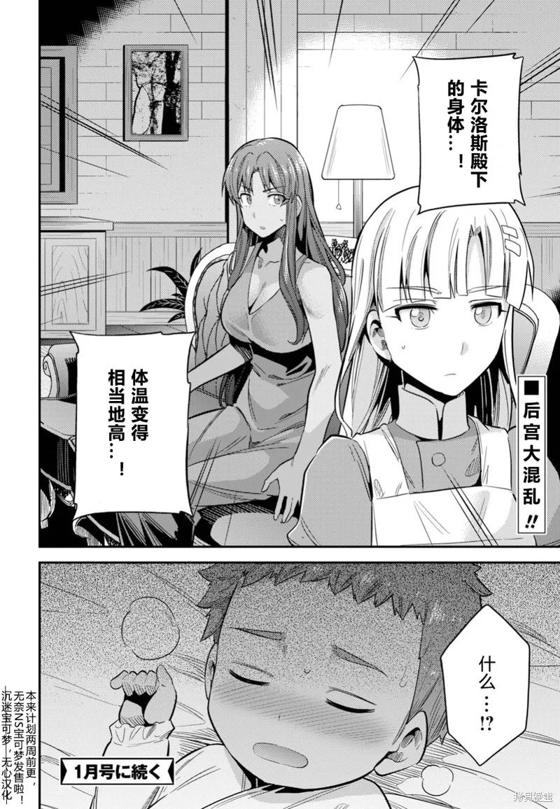 第22话 第39页