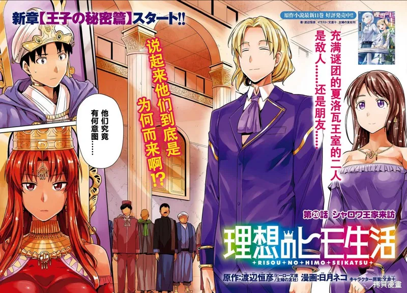 第20话 第2页