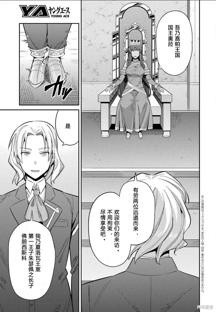 第20话 第3页