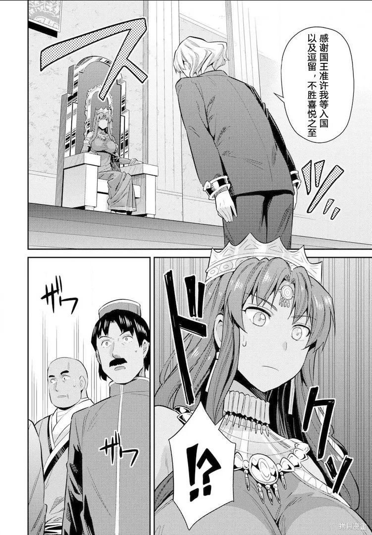 第20话 第4页