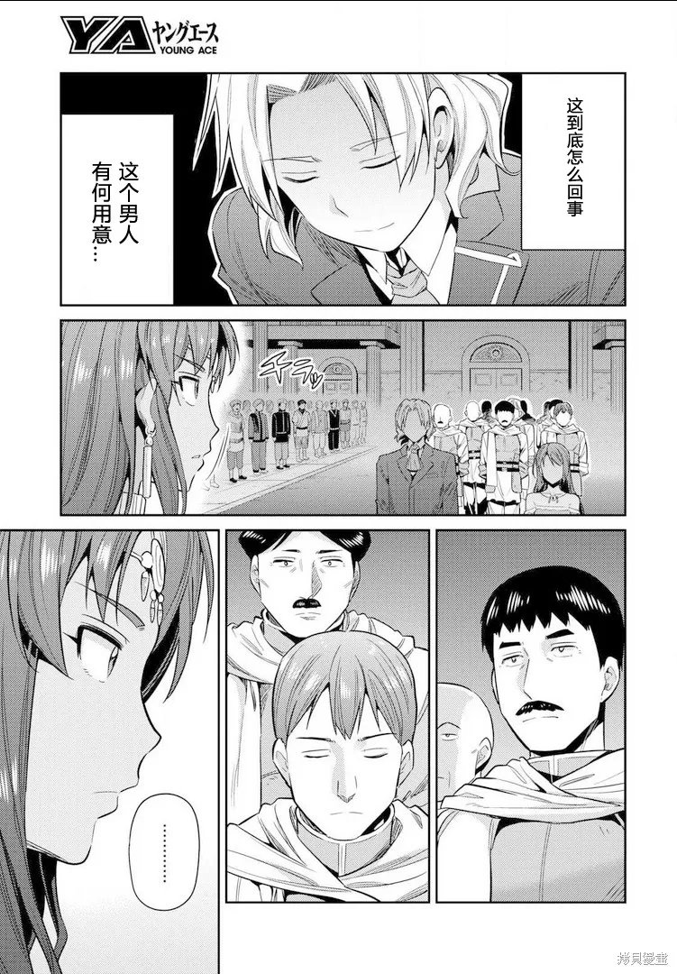 第20话 第5页