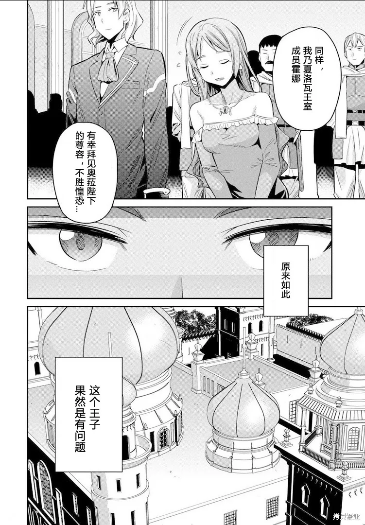 第20话 第6页