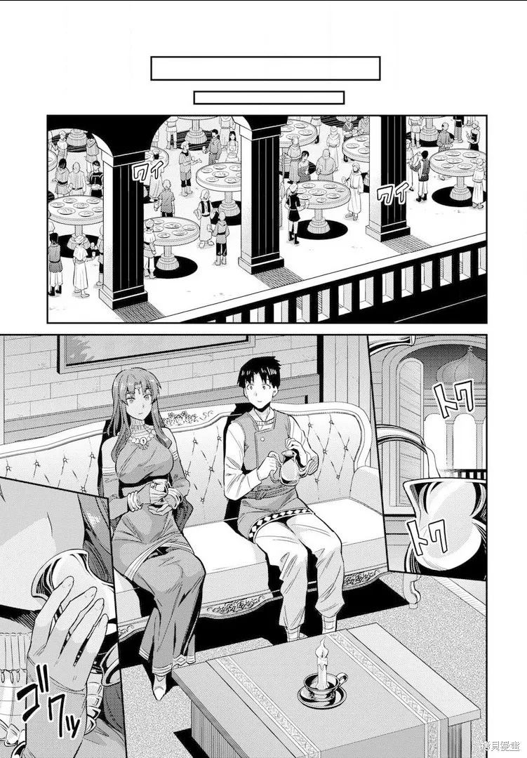 第20话 第7页