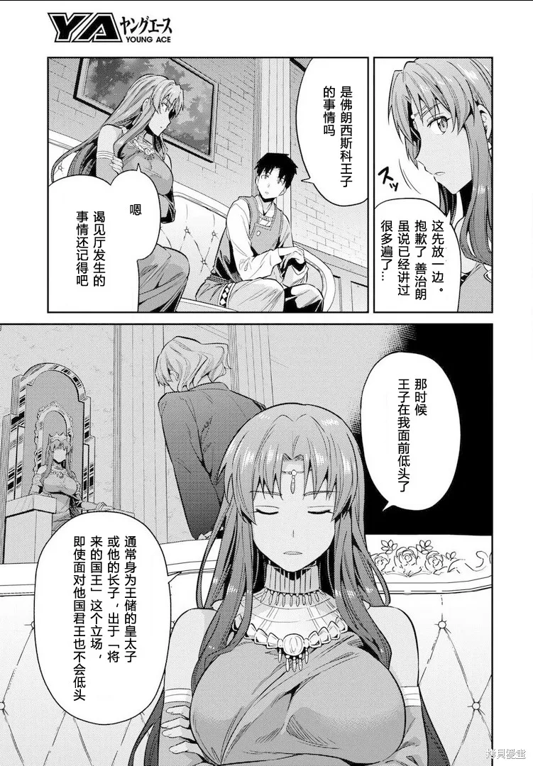第20话 第9页