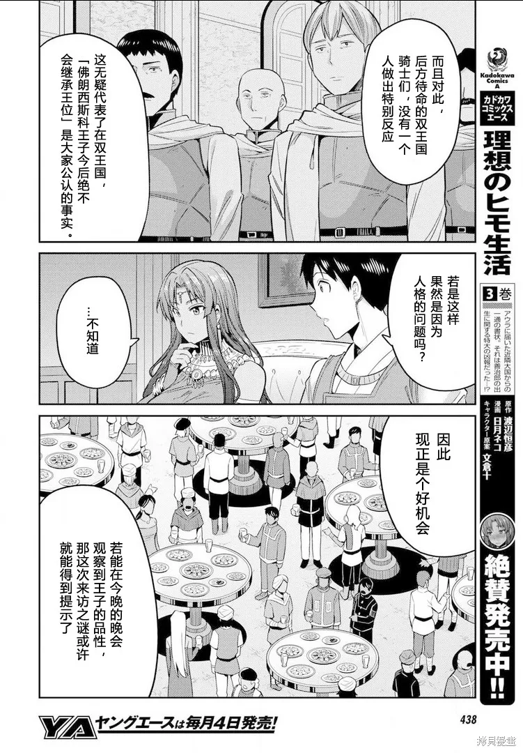 第20话 第10页
