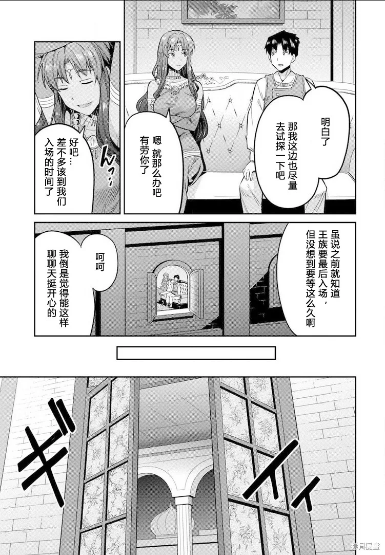 第20话 第11页