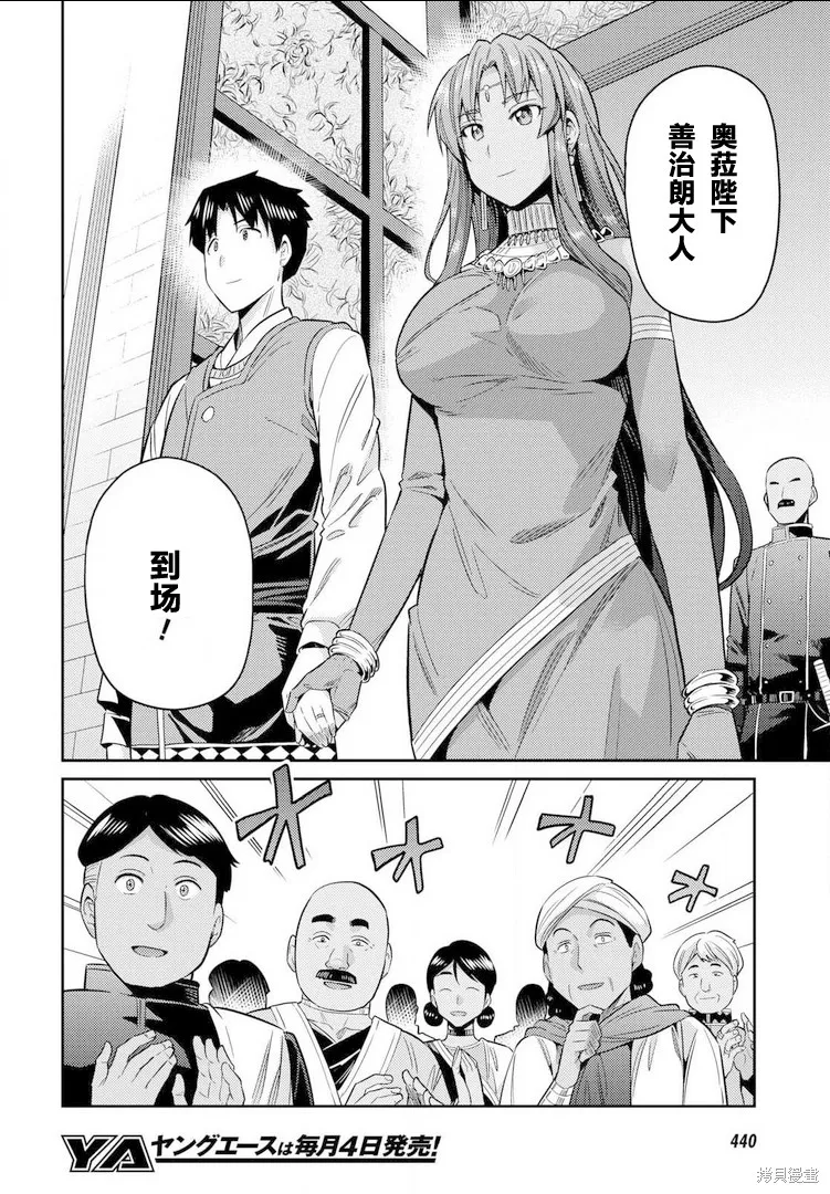 第20话 第12页