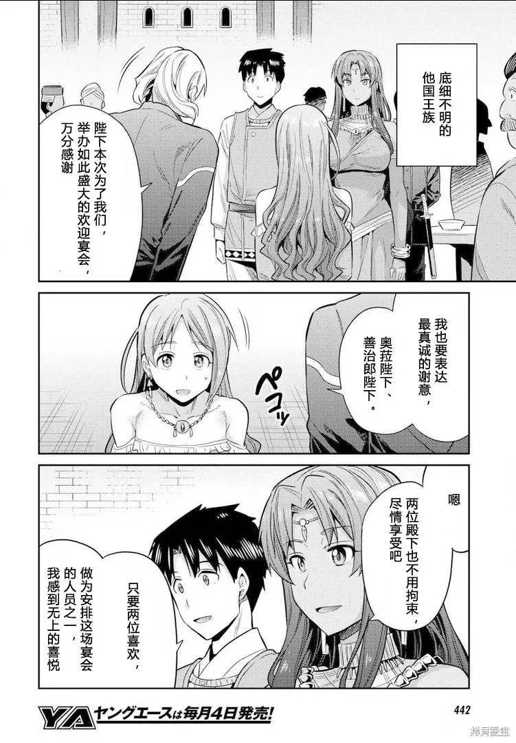 第20话 第14页