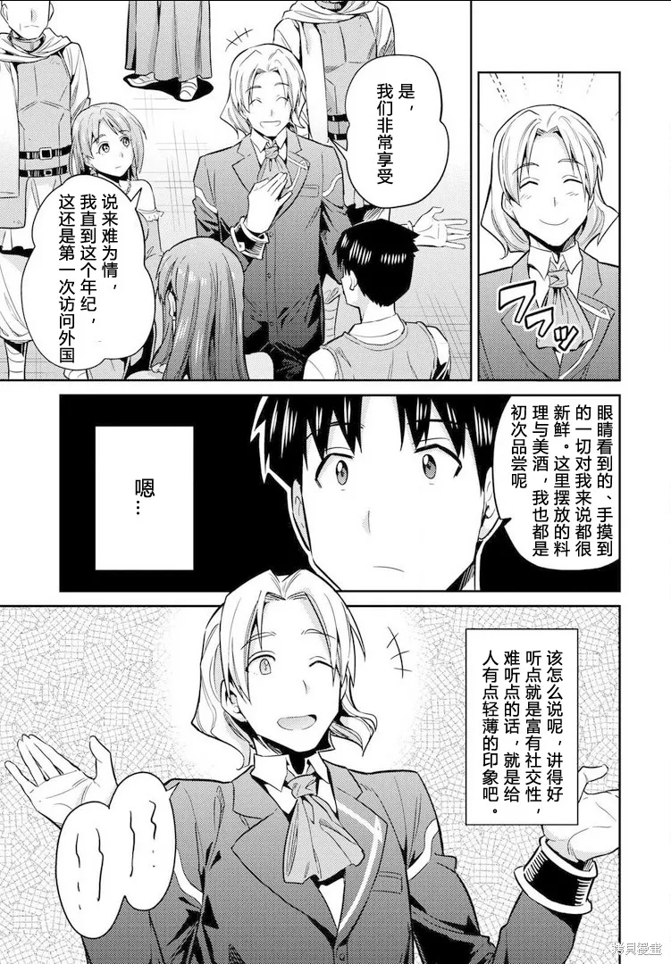 第20话 第15页