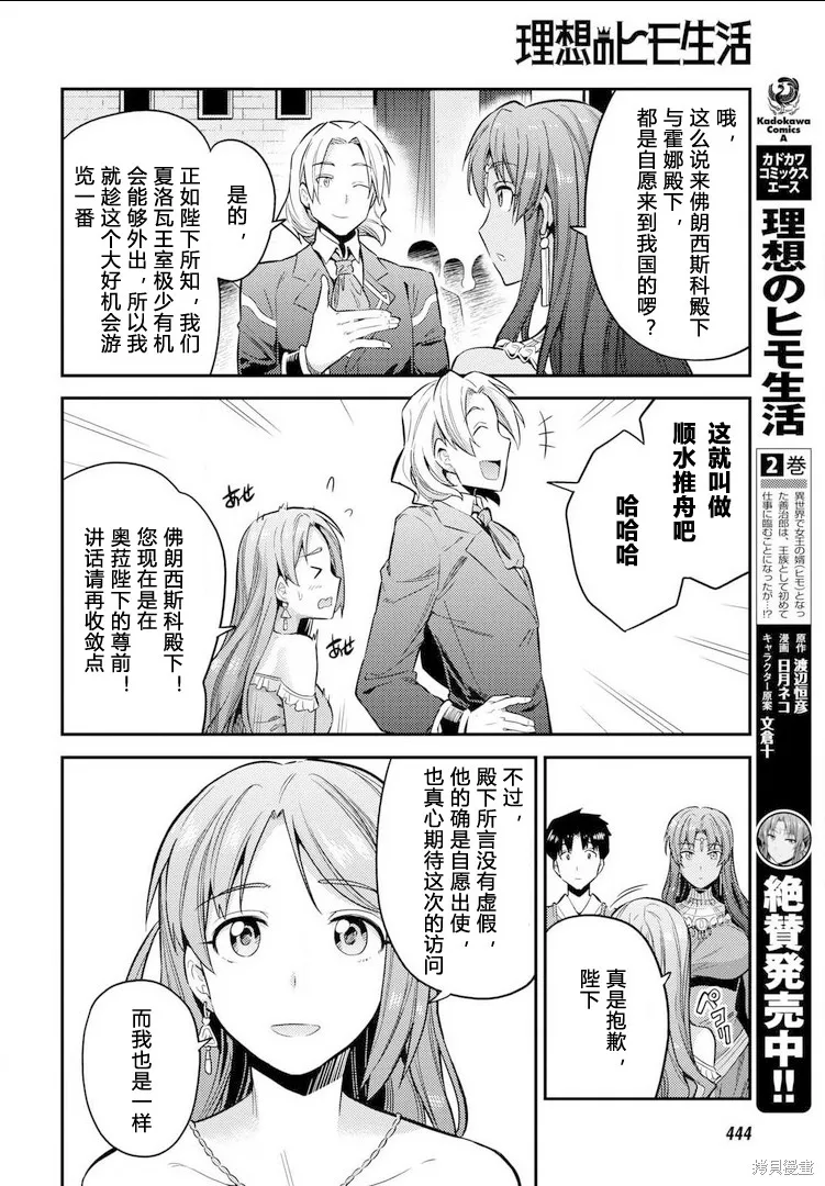 第20话 第16页