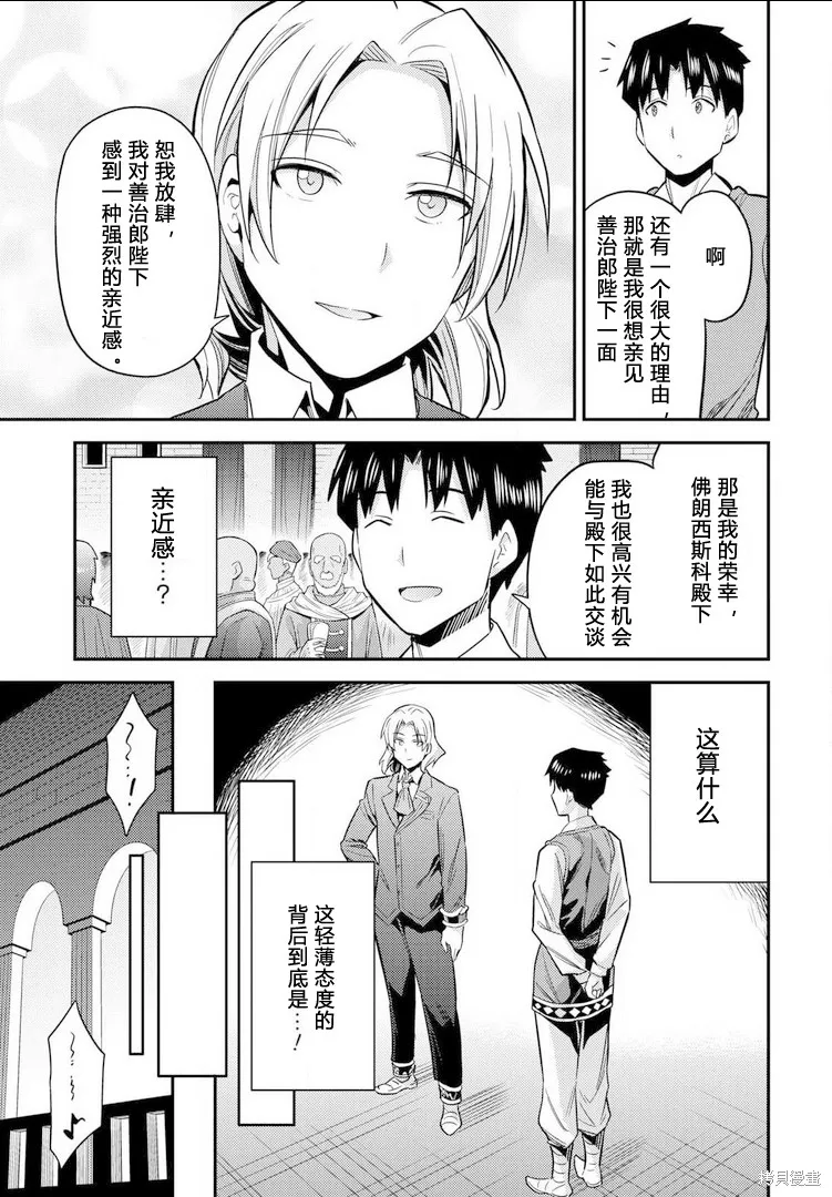 第20话 第17页
