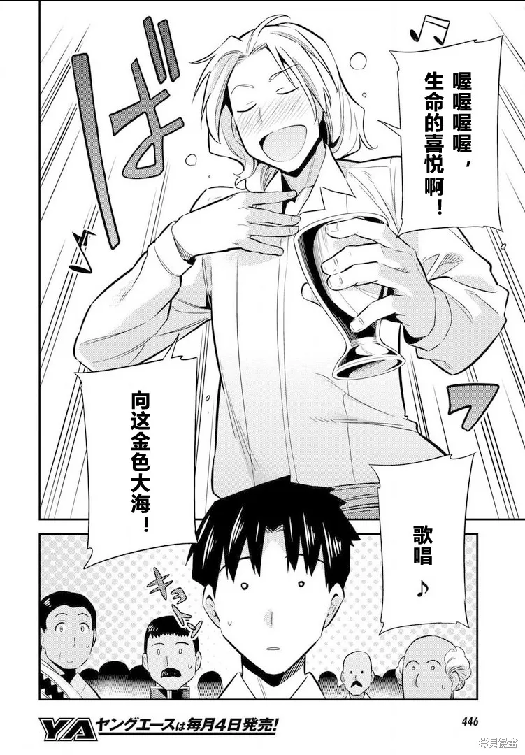 第20话 第18页