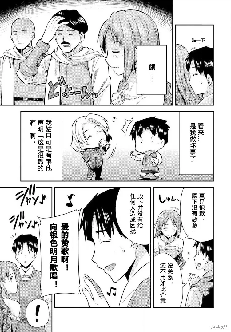 第20话 第19页