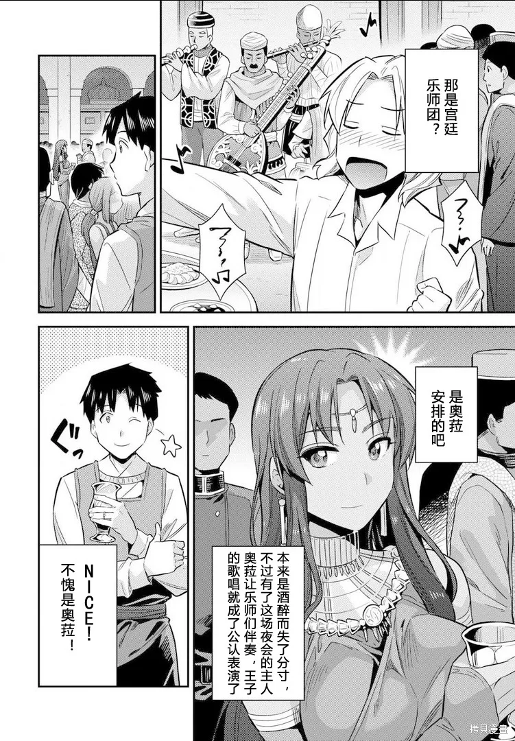 第20话 第20页