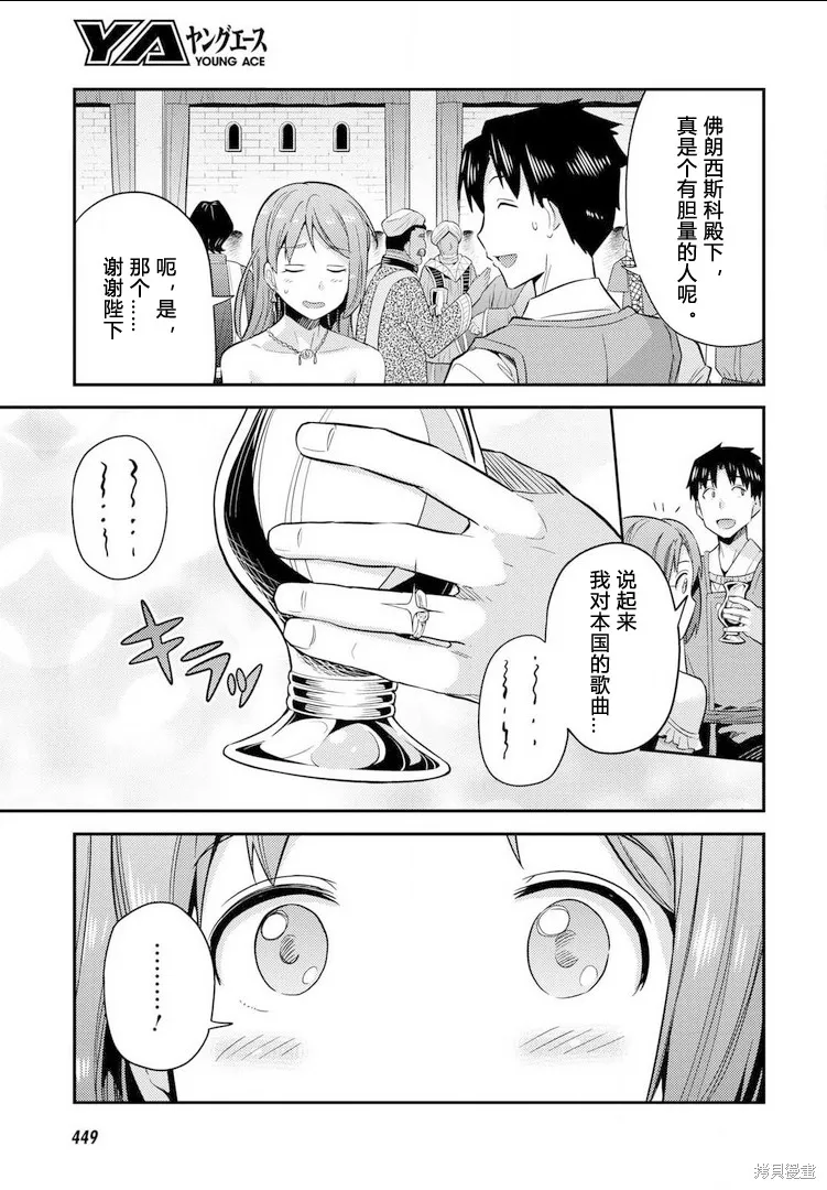 第20话 第21页