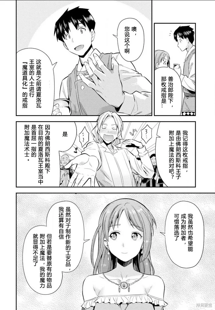 第20话 第22页