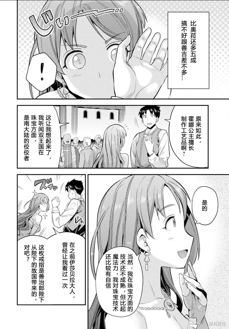第20话 第24页