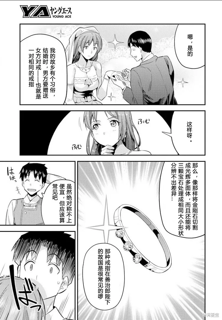 第20话 第25页