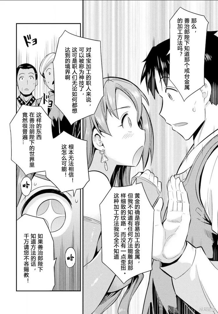 第20话 第26页