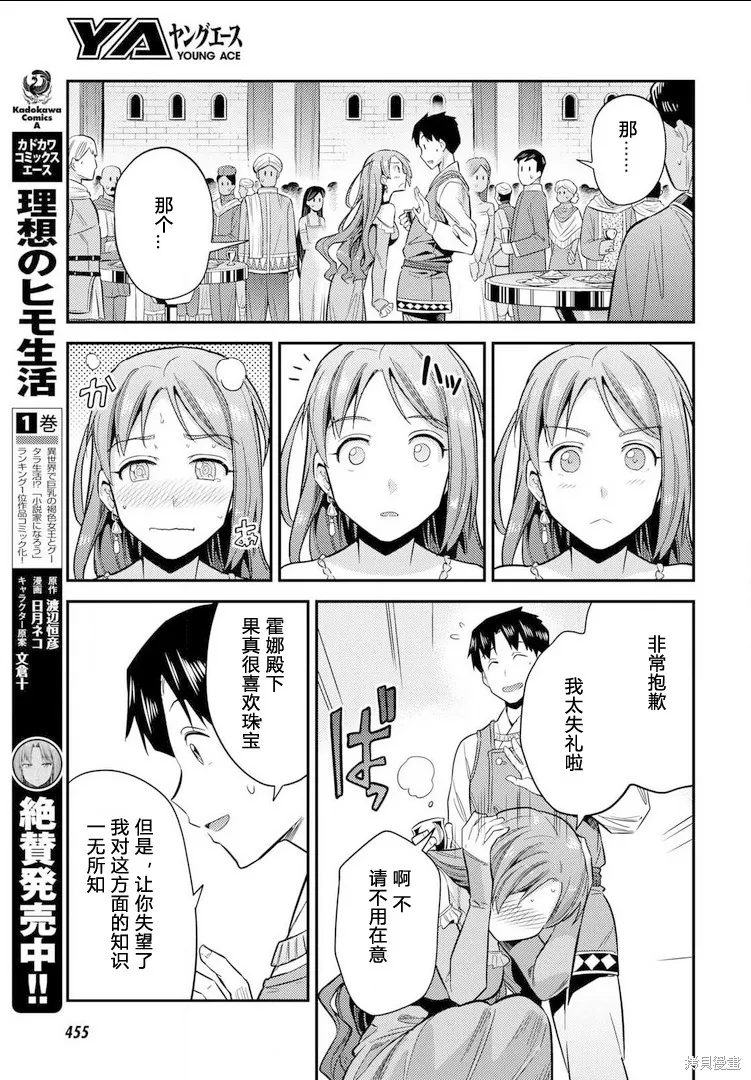 第20话 第27页