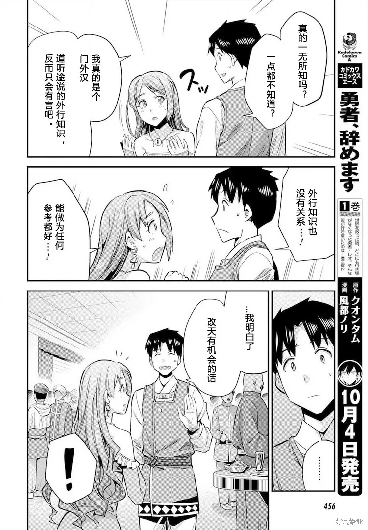 第20话 第28页