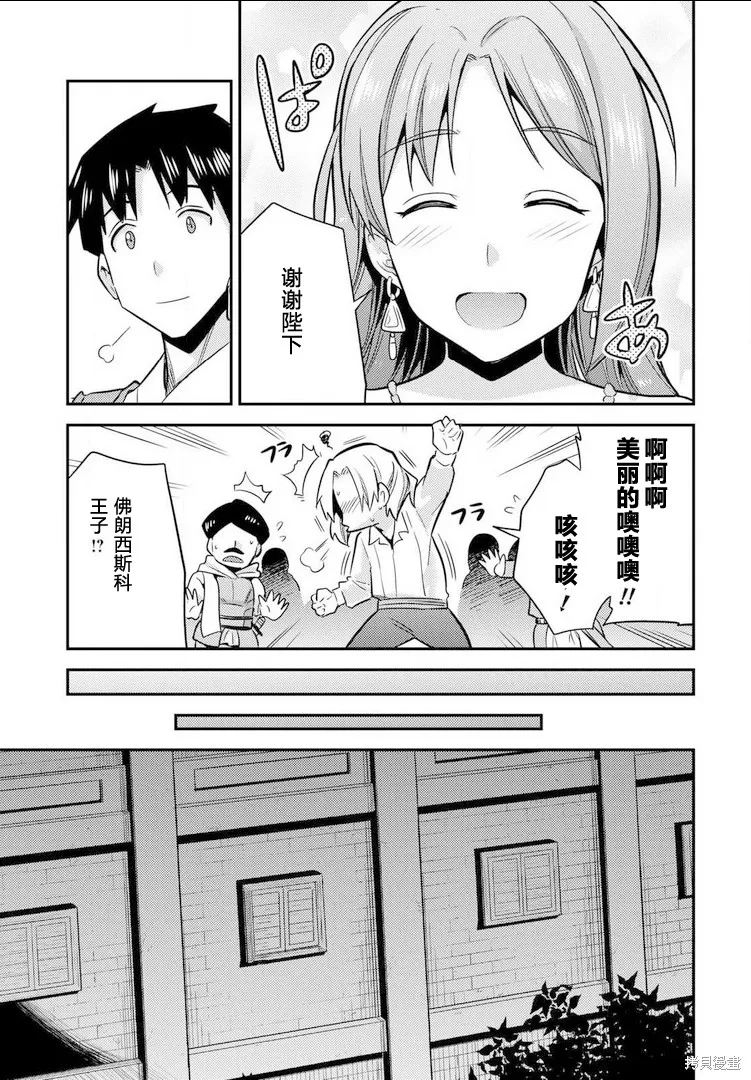 第20话 第29页