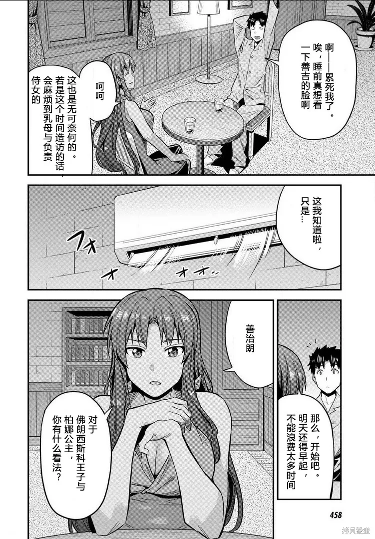 第20话 第30页