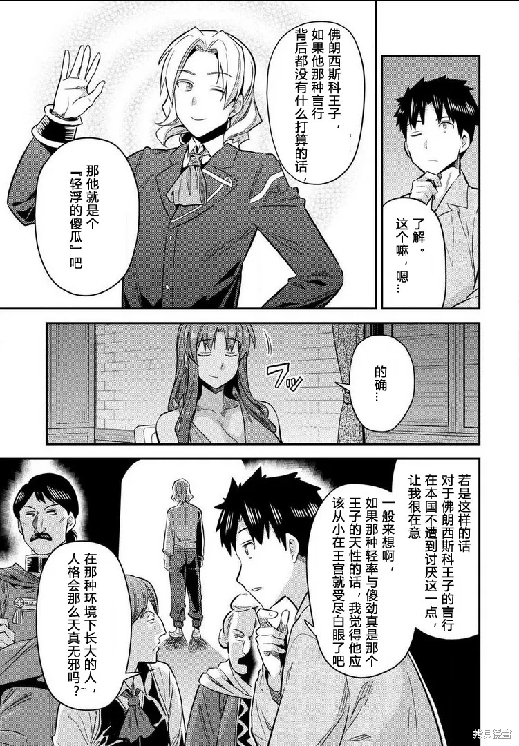 第20话 第31页