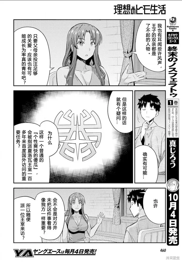 第20话 第32页