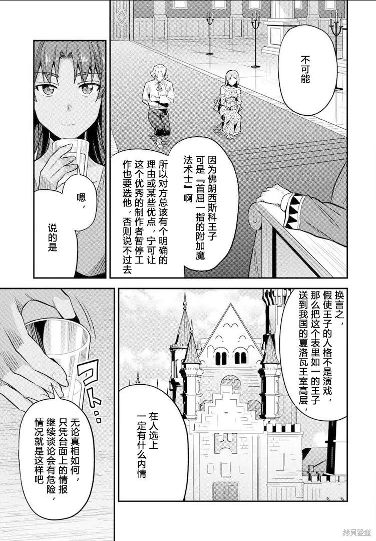 第20话 第33页