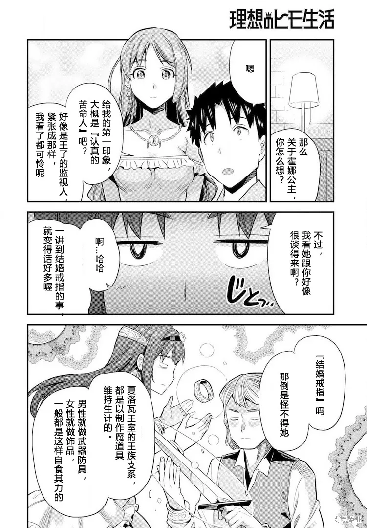 第20话 第34页