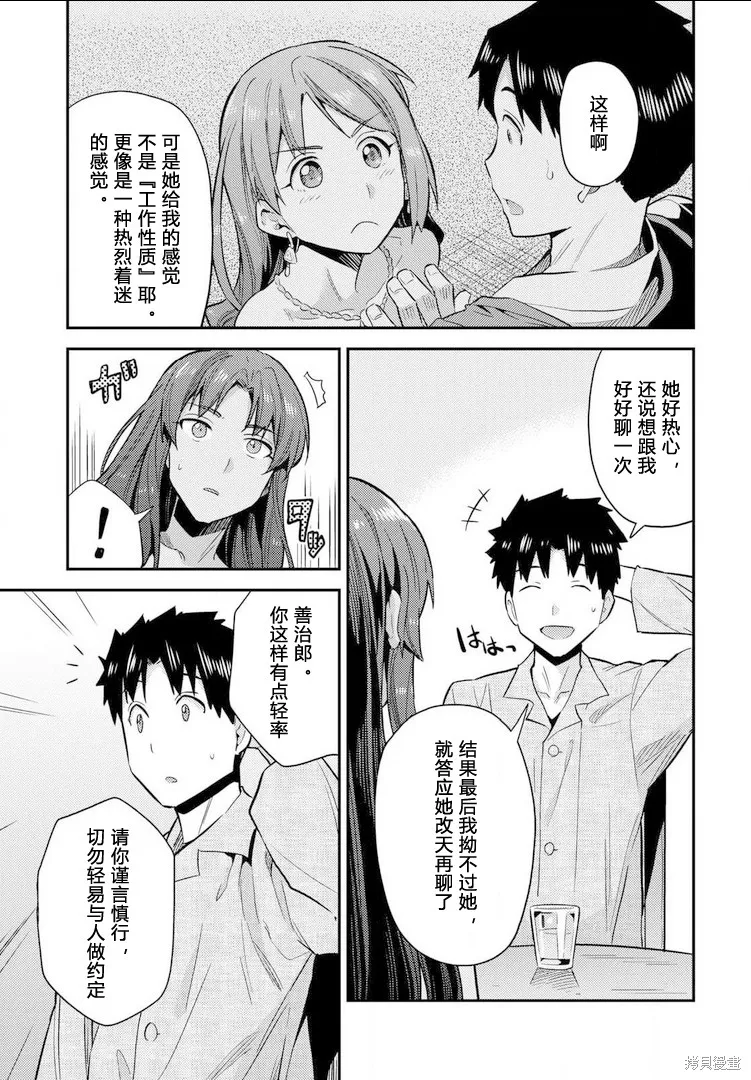 第20话 第35页