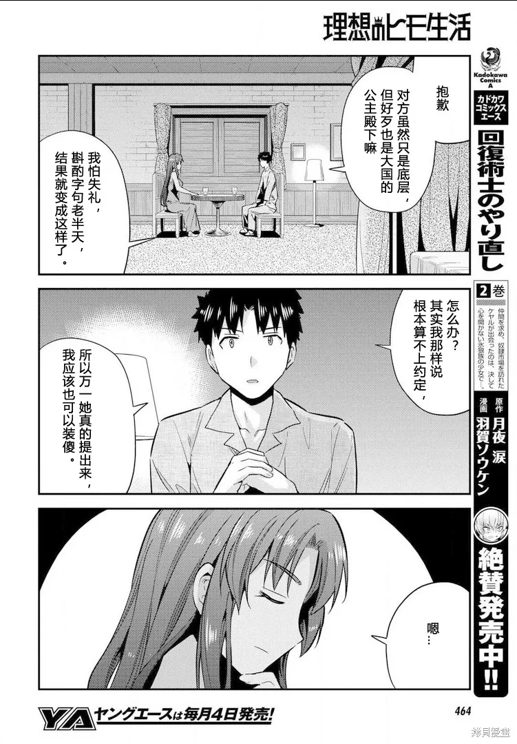 第20话 第36页