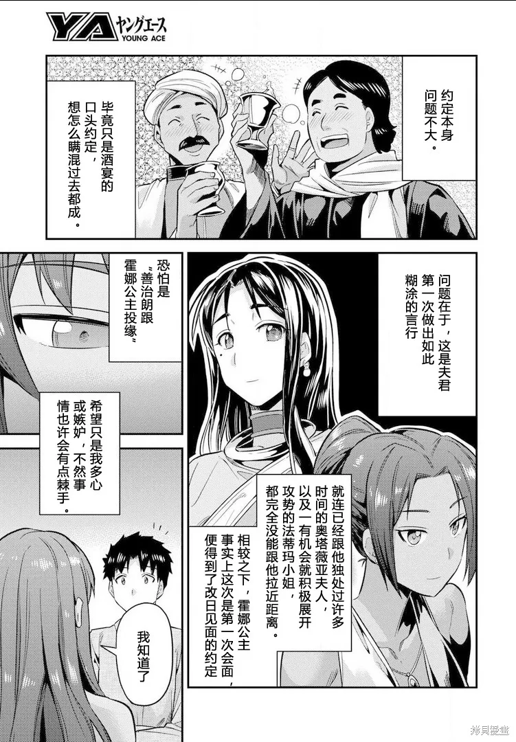 第20话 第37页
