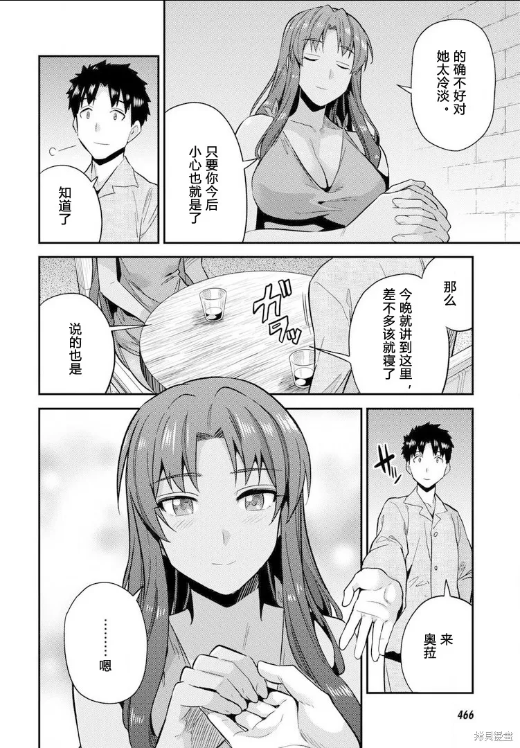 第20话 第38页