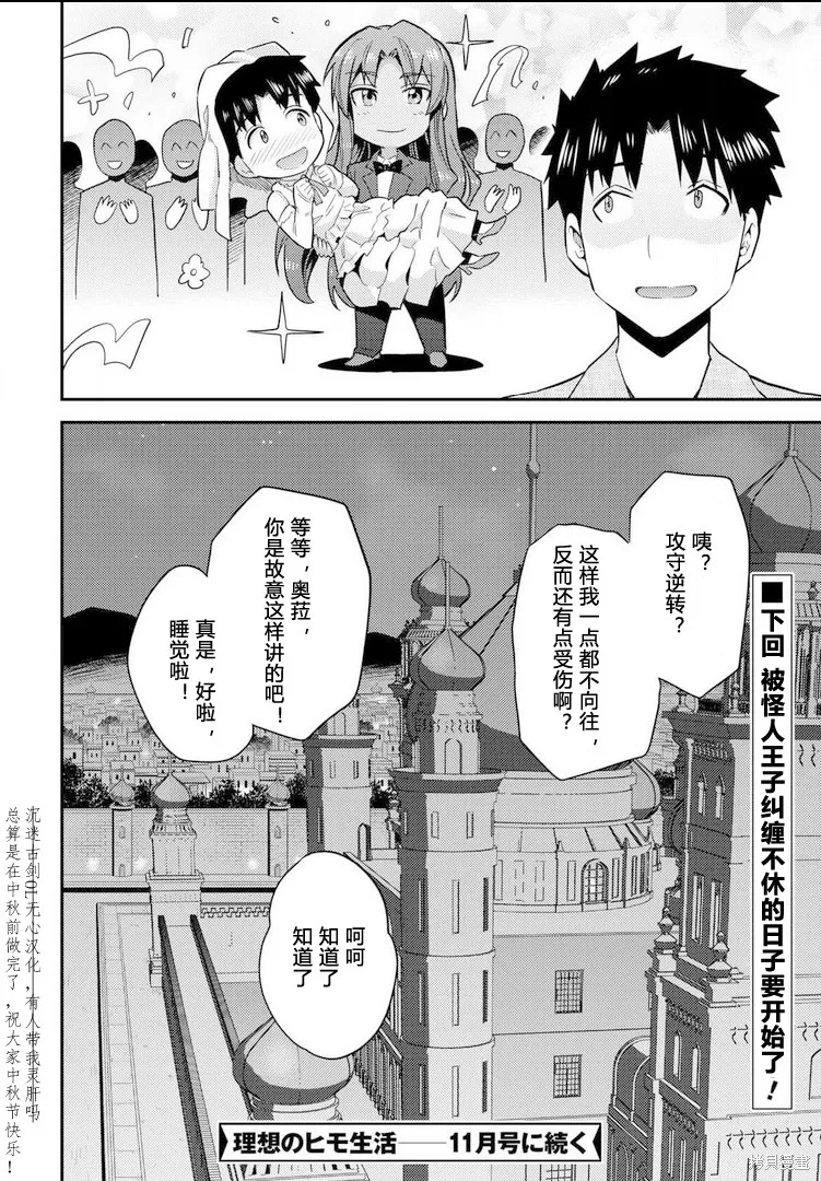 第20话 第40页