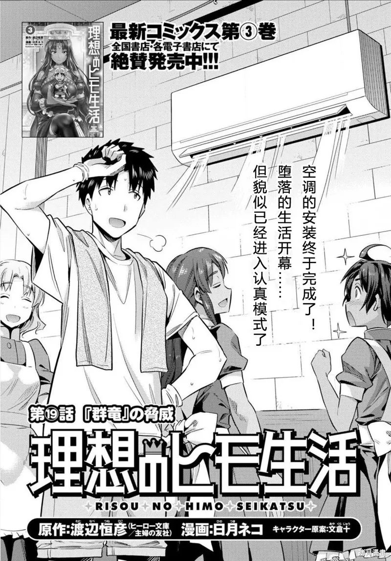 第19话 第1页