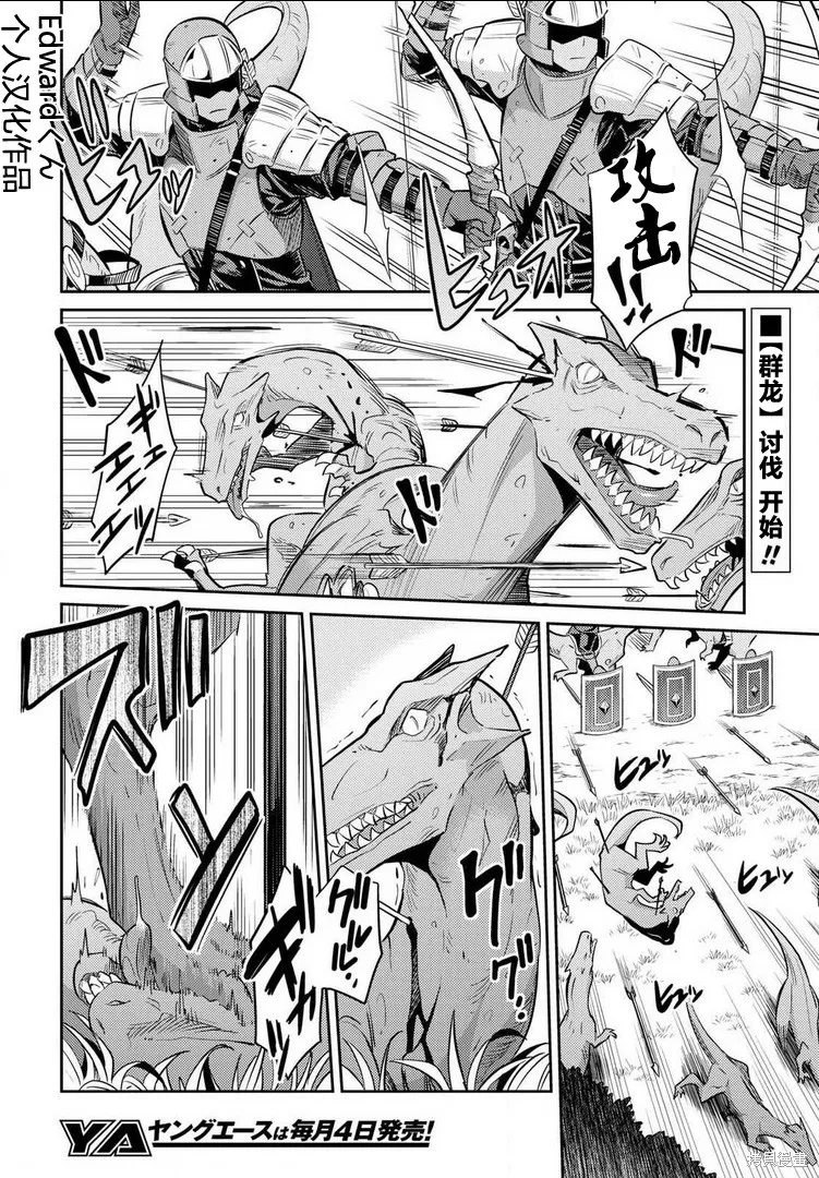 第19话 第2页