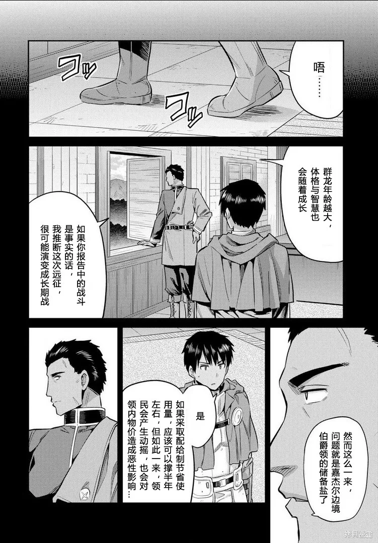 第19话 第4页