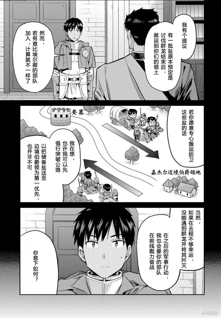 第19话 第5页